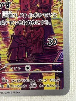 Drowzee 086/078 AR Violet ex sv1V Pokemon Card Game TCG Japanese (Near Mint) - Image 5