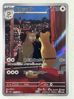 Persian AR 075/064 Night Wanderer sv6a Pokemon Card Japanese Scarlet & Violet NM - Image 1