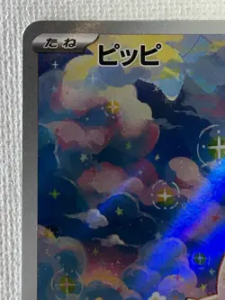 Clefairy AR 086/080 M3 Nihil Zero Pokemon Card Game Japanese 2026 (Near Mint) - Image 2