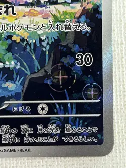 Clefairy AR 086/080 M3 Nihil Zero Pokemon Card Game Japanese 2026 (Near Mint) - Image 5