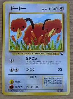 Doduo Vending Series 1 Pokemon Card Japanese No.084 Old Back From Japan - Image 1