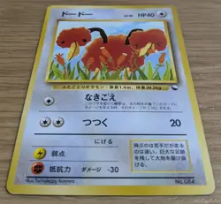 Doduo Vending Series 1 Pokemon Card Japanese No.084 Old Back From Japan - Image 3