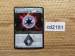 Beast Energy Prism Star - PR SM8b 147/150 Pokemon Card TCG Japan - CD2151 - Image 1