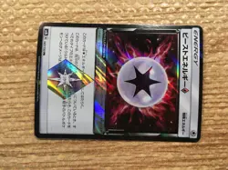 Beast Energy Prism Star - PR SM8b 147/150 Pokemon Card TCG Japan - CD2151 - Image 4