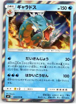 POKEMON TCG GYARADOS 028/095 SM9A RARE TAG BOLT POKEMON JAPANESE - Image 1