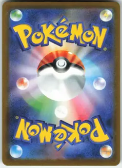 Hop's Cramorant (Energy Symbol) 143/193 Mega Dream ex Japanese Pokemon - Image 2