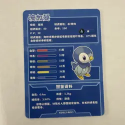 Chinese Exclusive Simplified Pokemon 25th Anniversary Piplup Cracked Ice Rare - Image 2