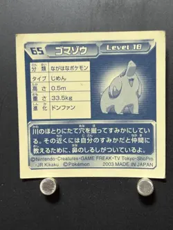 Phanpy Pokemon Sticker Ruby and Sapphire Seal Collection Japanese Nintendo OD - Image 3