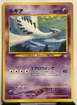 Pokemon Lugia Neo Premium File 3 No249 Japanese - LP - Image 1