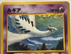 Pokemon Lugia Neo Premium File 3 No249 Japanese - LP - Image 2