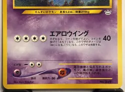 Pokemon Lugia Neo Premium File 3 No249 Japanese - LP - Image 3