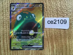 Bellibolt ex SR SV2D 086/071 Pokemon Card TCG Japan - CE2109 - Image 1