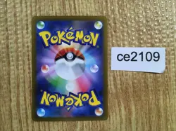 Bellibolt ex SR SV2D 086/071 Pokemon Card TCG Japan - CE2109 - Image 2