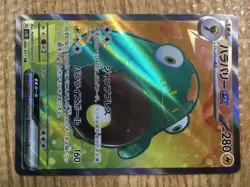 Bellibolt ex SR SV2D 086/071 Pokemon Card TCG Japan - CE2109 - Image 4