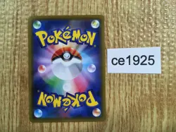 Gym Trainer SR S4a 192/190 Pokemon Card TCG Japan - CE1925 - Image 2