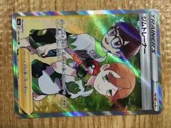 Gym Trainer SR S4a 192/190 Pokemon Card TCG Japan - CE1925 - Image 4