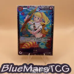 One Piece Chinese Card Game Flagship Battle Prize Hibari OP11-010 SR - Image 1