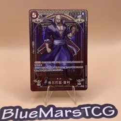 ONE PIECE Chinese A Fist of Divine Speed Silvers Rayleigh OP09-005 R Alt Art NM - Image 1