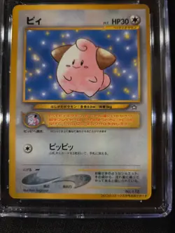 CLEFFA (2000) JAPANESE- CORO CORO COMIC PROMO #173-GLOSSY- CGC MINT 9 - Image 5