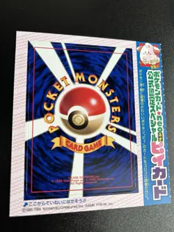 2000 Pokemon Japanese Promo #173 CLEFFA Glossy CoroCoro Comics Unpeeled Sealed - Image 2