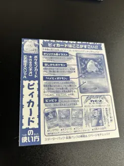 2000 Pokemon Japanese Promo #173 CLEFFA Glossy CoroCoro Comics Unpeeled Sealed - Image 3