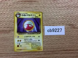 Dark Electrode Electric - OP4 101 Pokemon Card TCG Japan - CB9227 - Image 1