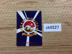 Dark Electrode Electric - OP4 101 Pokemon Card TCG Japan - CB9227 - Image 2