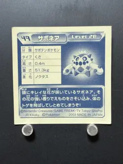 Cacnea Pokemon Sticker Ruby and Sapphire Seal Collection Japanese Nintendo OD - Image 3