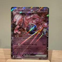 Team Rocket's Mewtwo ex RR 063/193 M2a MEGA Dream ex - Pokemon Card Japanese UK - Image 1