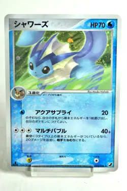 Pokemon Card Vaporeon 025/106 Golden Sky, Silvery Ocean 2005 Japanese MP Swirl - Image 1