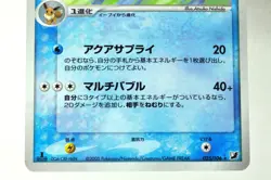 Pokemon Card Vaporeon 025/106 Golden Sky, Silvery Ocean 2005 Japanese MP Swirl - Image 3