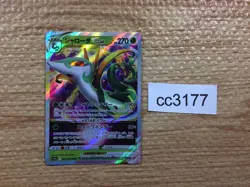 Serperior Grass VSTAR S11A 006/068 Pokemon Card TCG Japan - CC3177 - Image 1