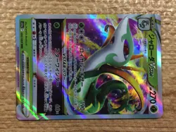 Serperior Grass VSTAR S11A 006/068 Pokemon Card TCG Japan - CC3177 - Image 4