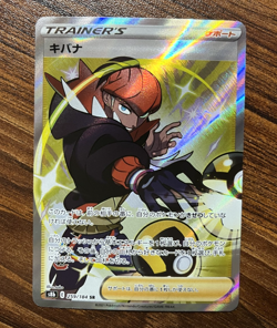Pokemon Card SR 259/184 S8b VMAX Climax Raihan Trainer Japanese PM0002 - Image 1