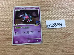 Toxicroak Pokemon G Psychic Rare Pt1 050/096 Pokemon Card TCG Japan - CC2659 - Image 1
