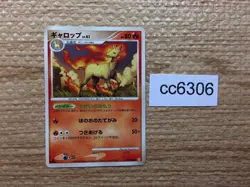 Rapidash Fire Rare Pt4 020/090 Pokemon Card TCG Japan - CC6306 - Image 1