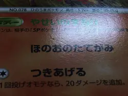 Rapidash Fire Rare Pt4 020/090 Pokemon Card TCG Japan - CC6306 - Image 4