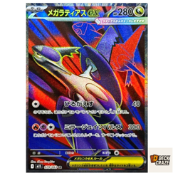 Pokemon Card Mega Latias ex SR 079/063 M1S Mega Symphonia Japanese - Image 1