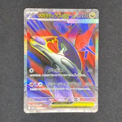 Pokemon Card Mega Latias ex SR 079/063 M1S Mega Symphonia Japanese - Image 2