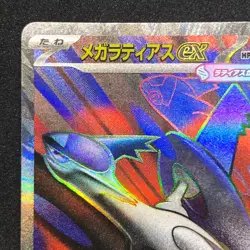 Pokemon Card Mega Latias ex SR 079/063 M1S Mega Symphonia Japanese - Image 3