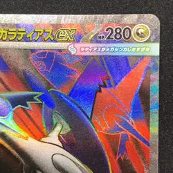 Pokemon Card Mega Latias ex SR 079/063 M1S Mega Symphonia Japanese - Image 4