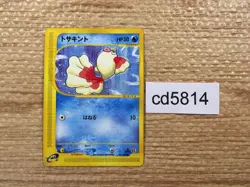 Goldeen Common e1 011/128 Pokemon Card TCG Japan - CD5814 - Image 1