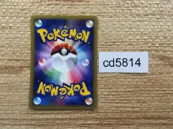 Goldeen Common e1 011/128 Pokemon Card TCG Japan - CD5814 - Image 2