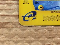 Goldeen Common e1 011/128 Pokemon Card TCG Japan - CD5814 - Image 4