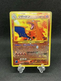 Charizard No. 006 Neo 2 Promo Reverse Foil 2000 Japanese Pokemon card - Image 1