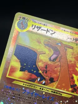 Charizard No. 006 Neo 2 Promo Reverse Foil 2000 Japanese Pokemon card - Image 5