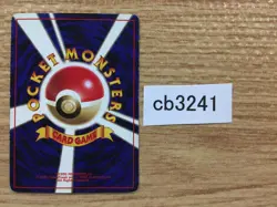 Potion I - OP1 Potion Pokemon Card TCG Japan - CB3241 - Image 2