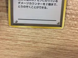 Potion I - OP1 Potion Pokemon Card TCG Japan - CB3241 - Image 4