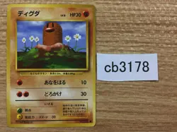 Diglett Ground - OP1 50 Pokemon Card TCG Japan - CB3178 - Image 1