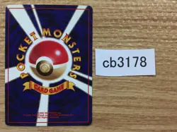 Diglett Ground - OP1 50 Pokemon Card TCG Japan - CB3178 - Image 2